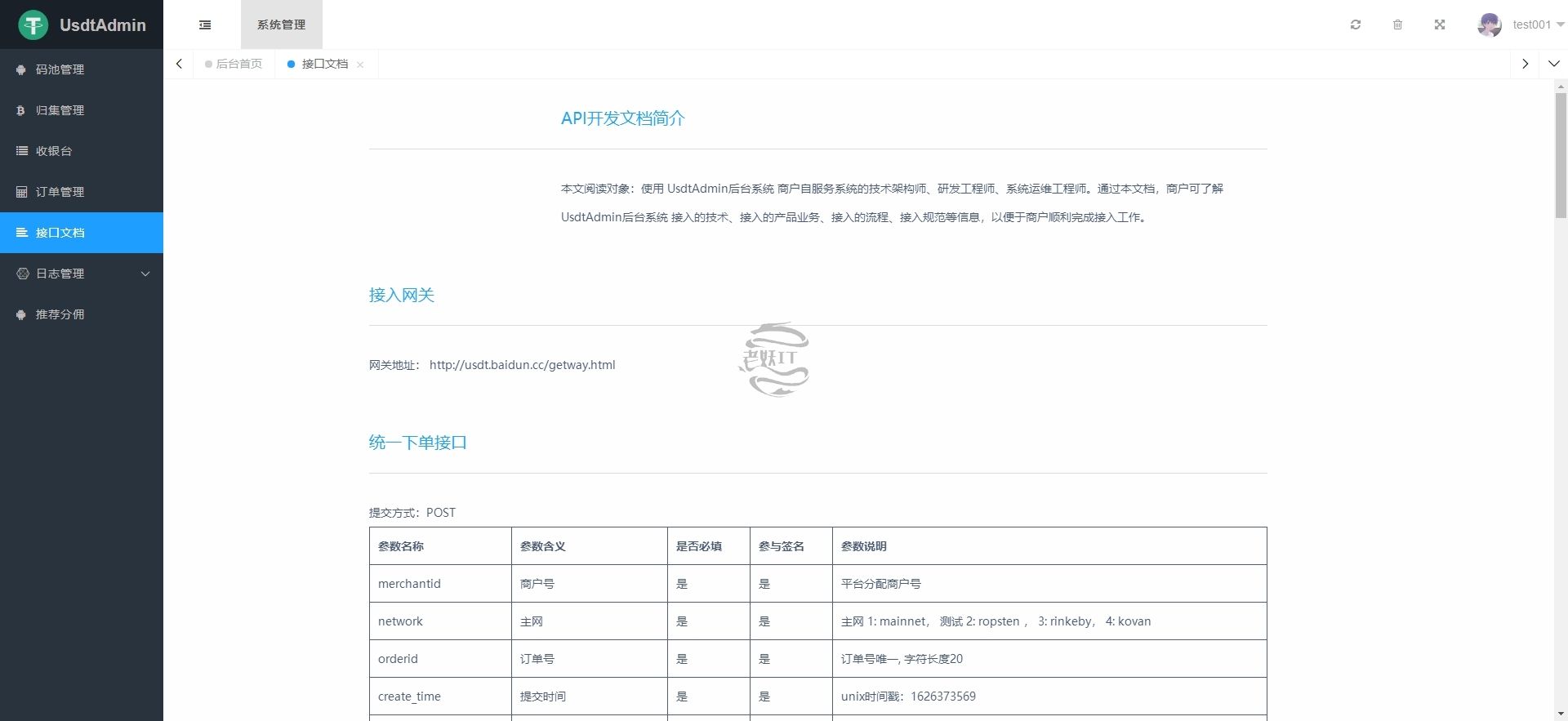 包含USDT跑分的词条