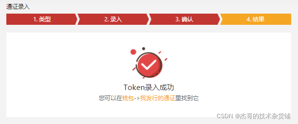 trc20是什么地址的简单介绍