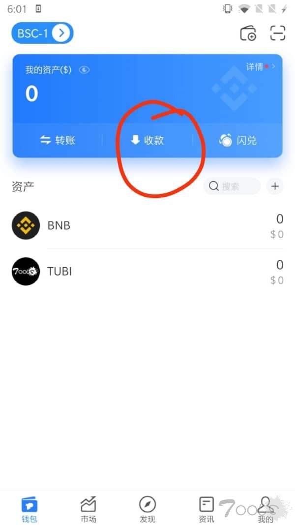 tokenpocket钱包下载官网1.32的简单介绍