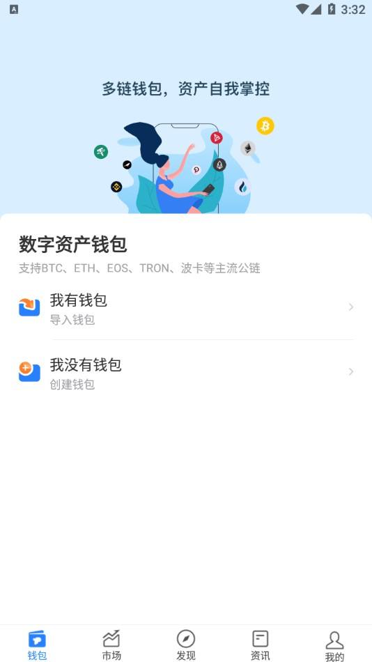 tokenpocket钱包下载官网1.32的简单介绍