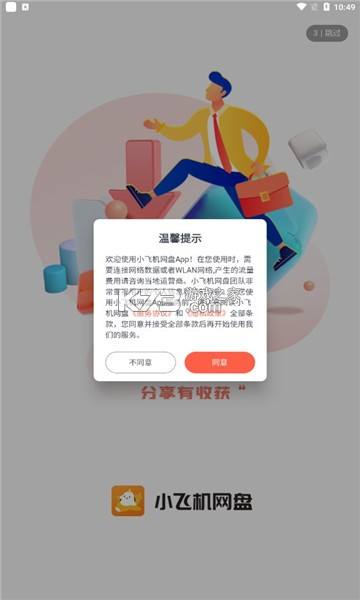 小飞机聊天app[小飞机聊天软件苹果版]