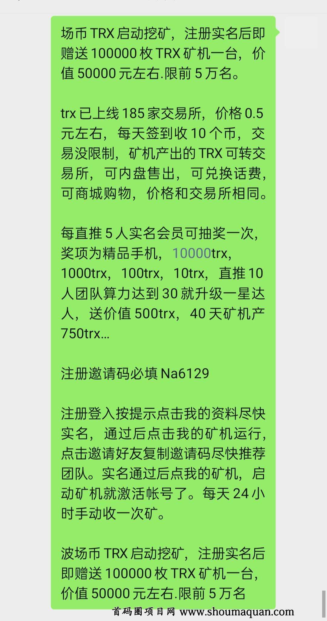 trx波场币[trx波场币今日价格]