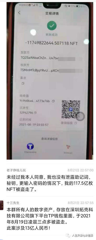 TP钱包资产被盗[tp钱包资产被盗如何防范]