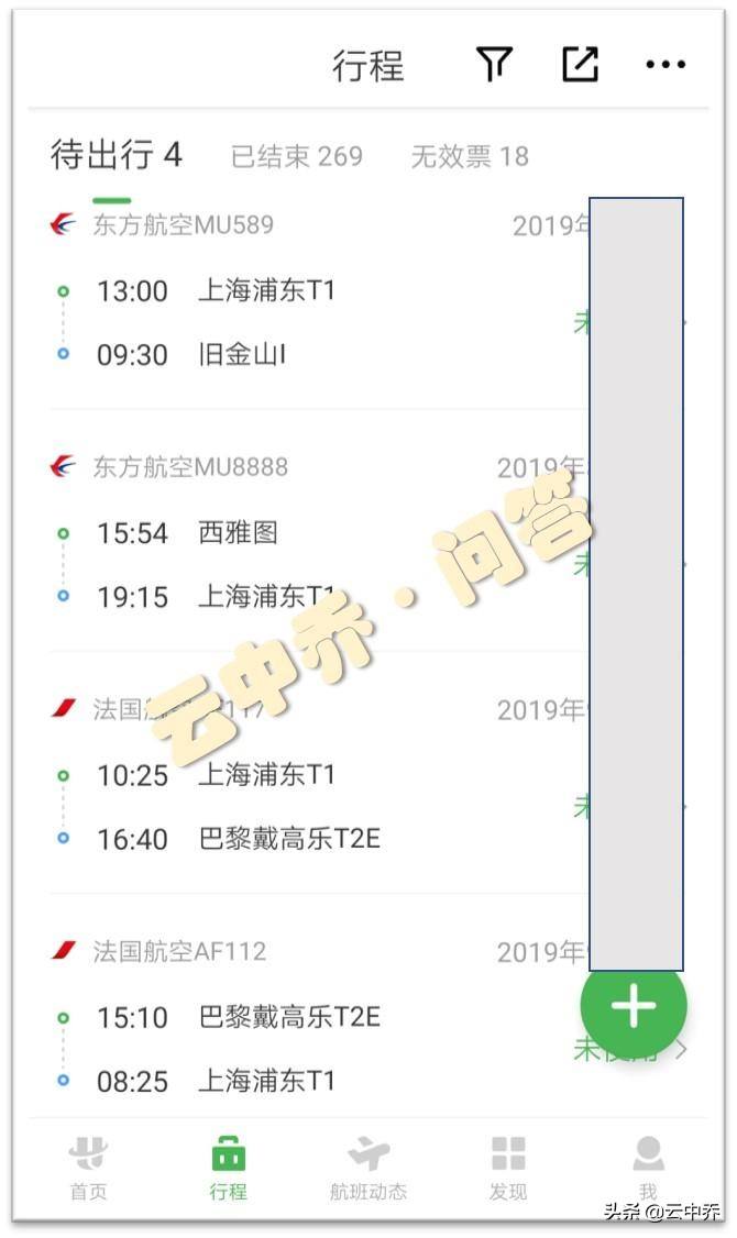 飞机app中文版本怎么设置[飞机app中文版本怎么设置成英文]