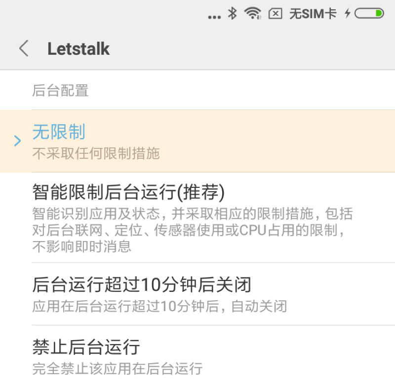 包含letstalk软件怎么样的词条