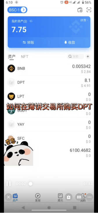 tp钱包官网地址[tp钱包官网下载app]