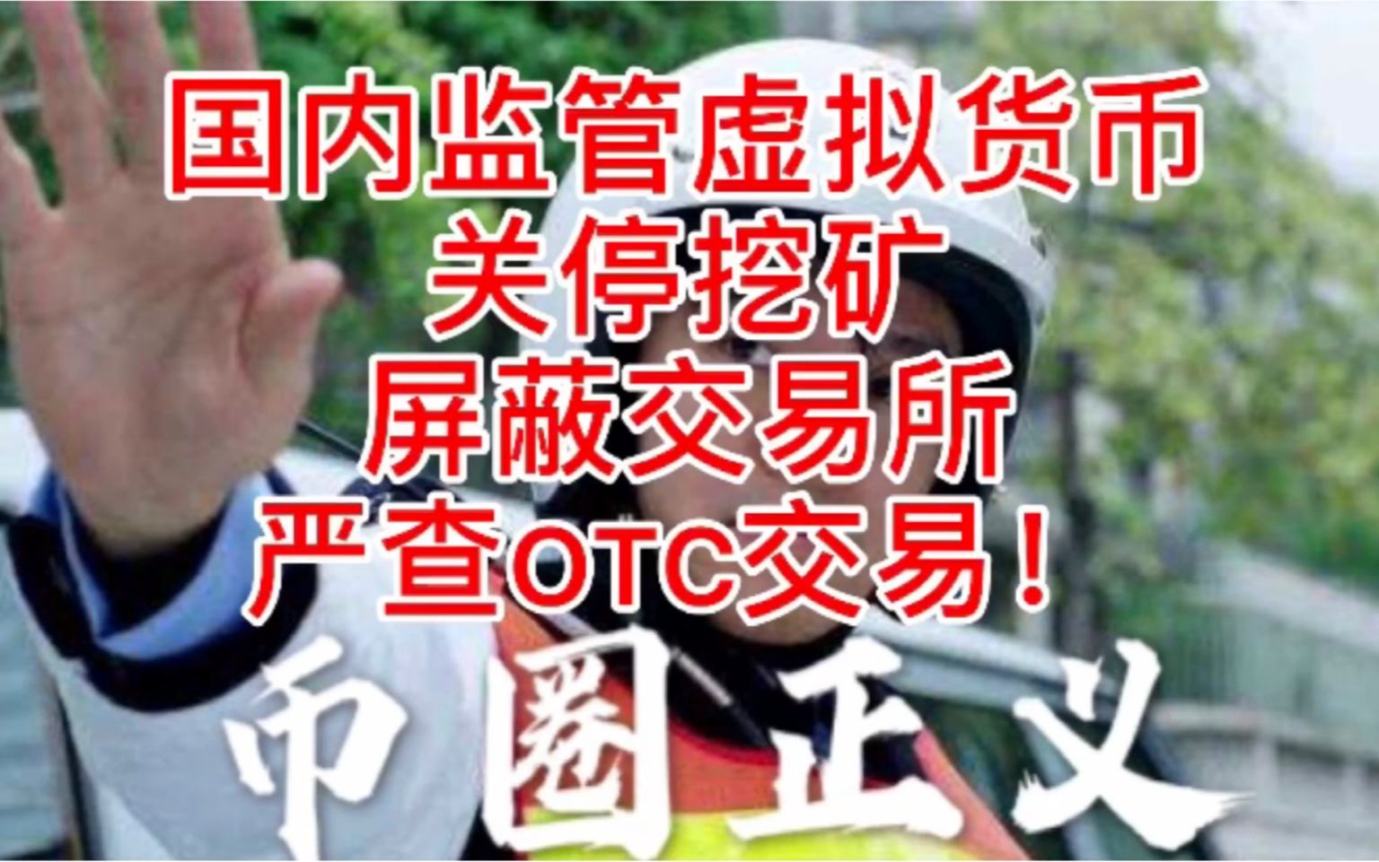 中国十大传销币[中国十大传销币TFT]