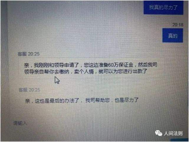 骗子为什么喜欢用letstalk的简单介绍