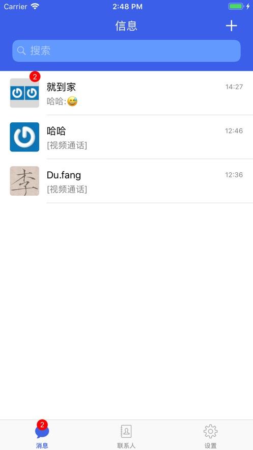 飞机软件聊天下载[飞机软件聊天下载安卓]