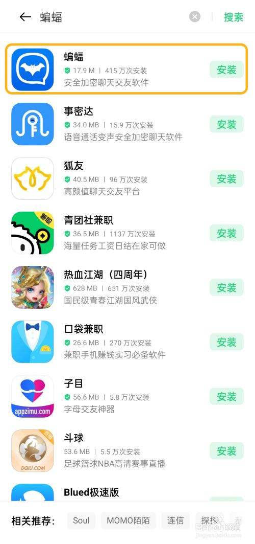 蝙蝠app是哪个公司开发的[蝙蝠app是哪个公司开发的软件]