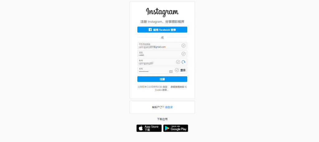 关于instagram安卓下载加速器2022的信息