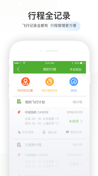 安卓飞机中文版app下载[安卓飞机中文版app下载安装]