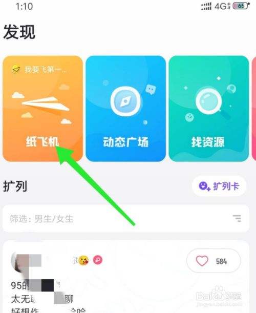 折飞机app[折飞机飞得远1000000米]