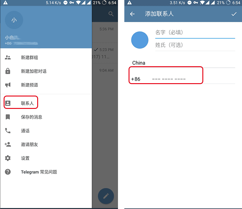 包含telegram登陆步骤的词条