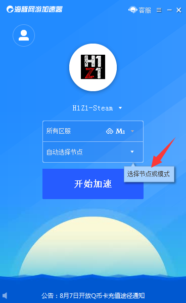 飞机app聊天软件下载加速器[飞机app聊天软件下载加速器苹果]
