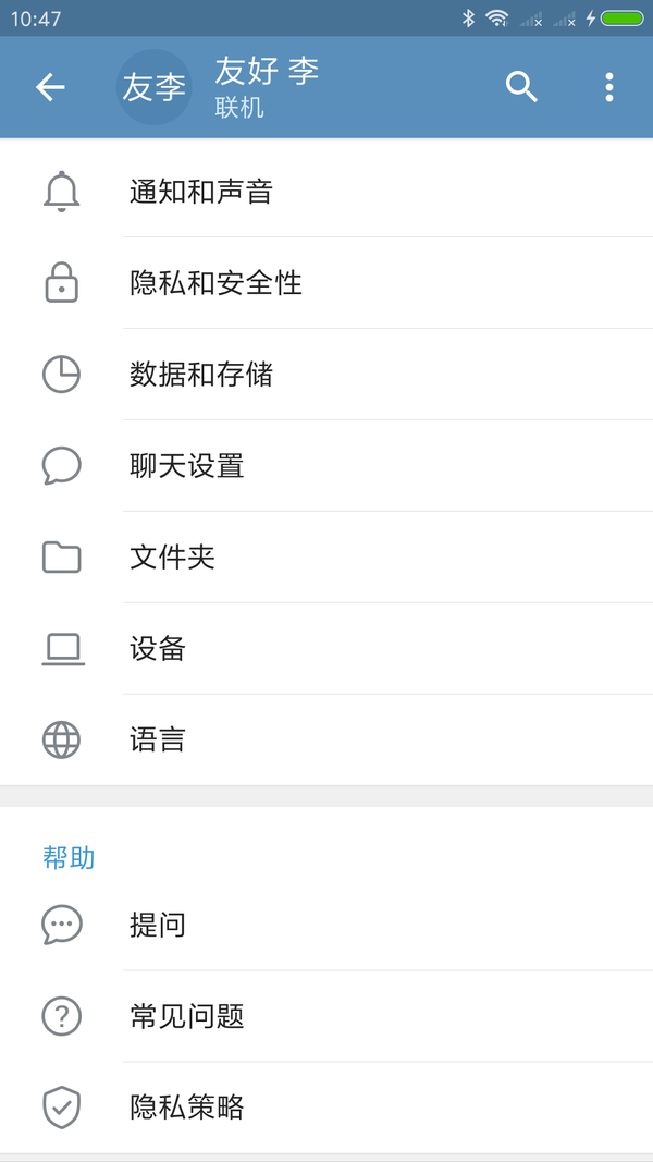 telegreat代理怎么设置安卓的简单介绍