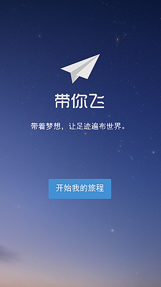 纸飞机App下载[纸飞机app下载中文版]