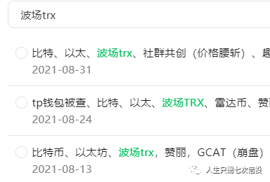 trx波场币怎么样[trx波场币今日价格]