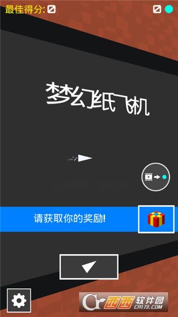 纸飞机软件叫什么名字[纸飞机软件英文名叫什么]