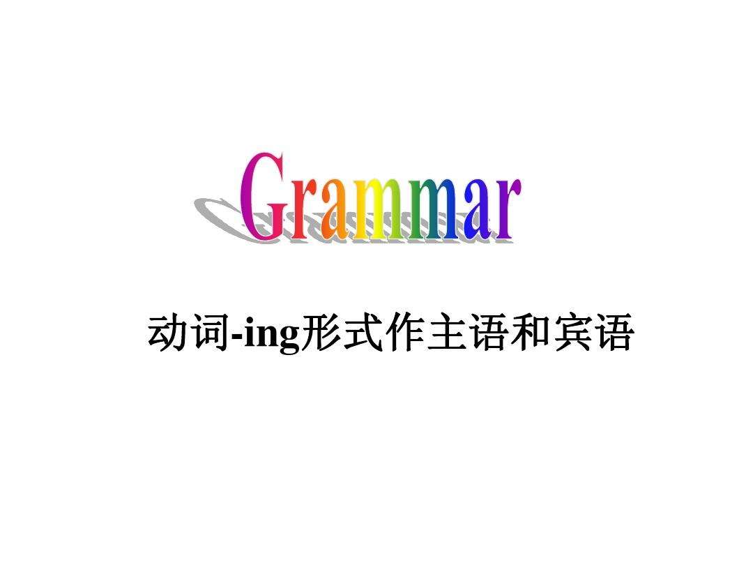 group作主语的用法[group作主语的主谓一致]
