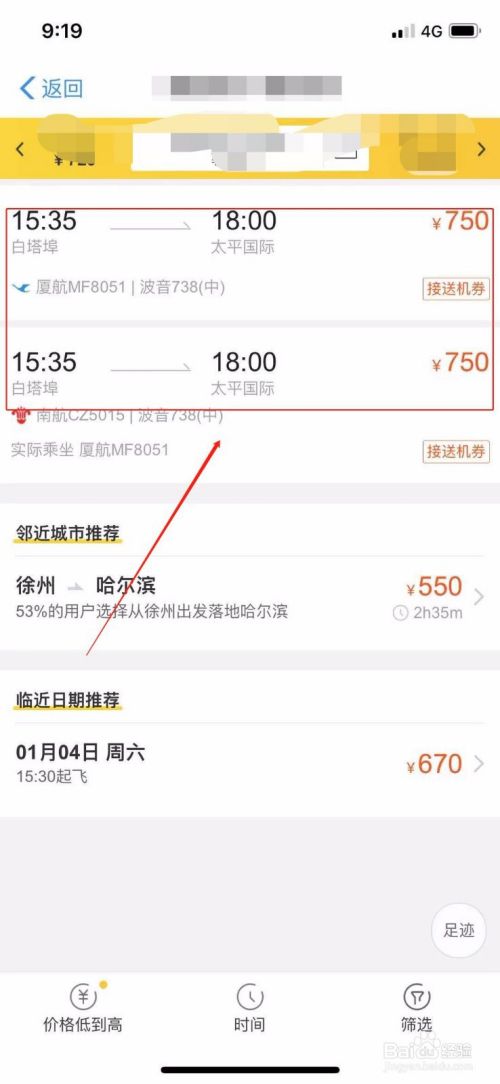 飞机聊天软件怎么进去[飞机聊天软件怎么进去的]