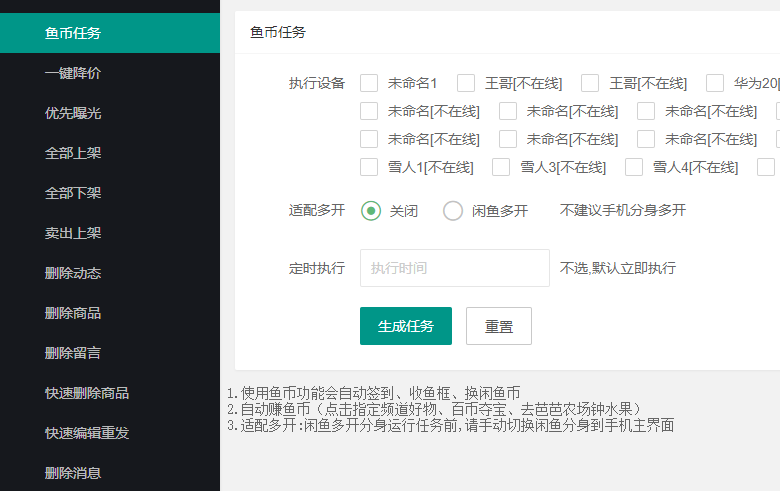 闲鱼ip地址是什么[闲鱼多个账号用同一ip地址]
