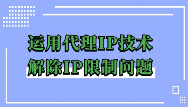 飞机免费代理ip地址[飞机免费代理ip地址查询]