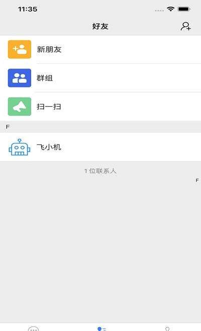 飞机app是干嘛用的[飞机app是干嘛用的软件]