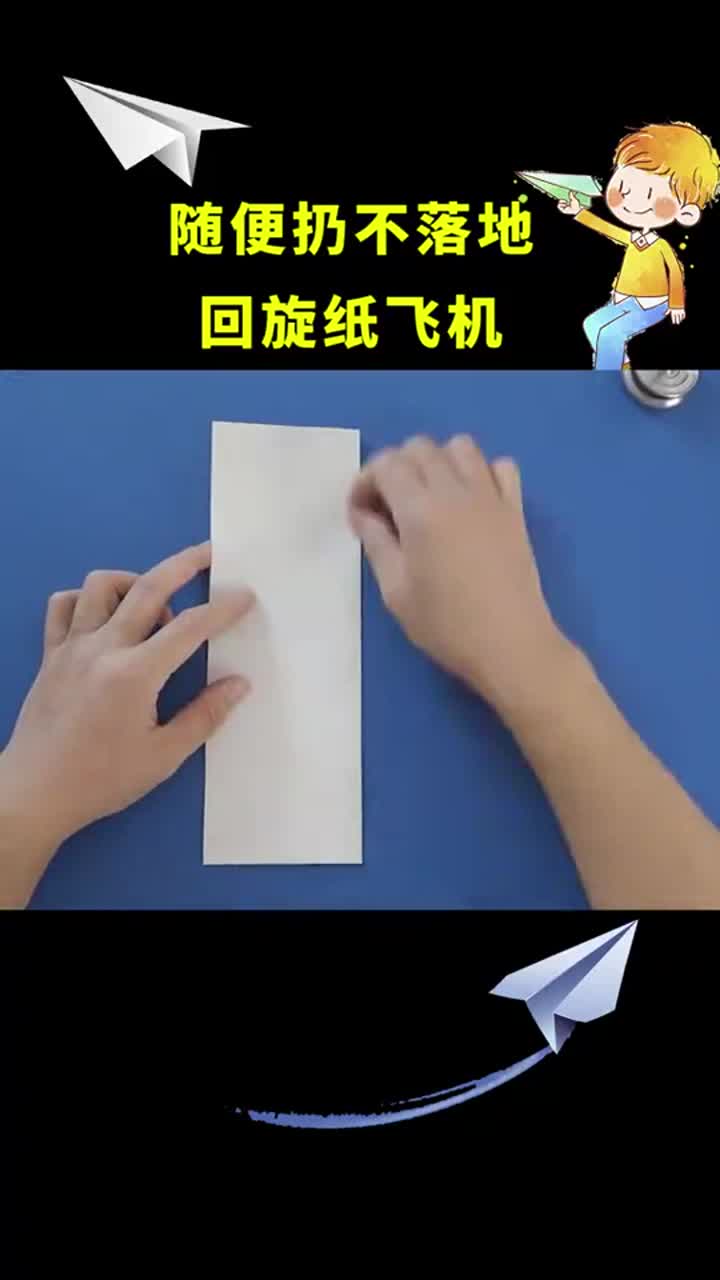 纸飞机加速器[纸飞机加速器ios下载]