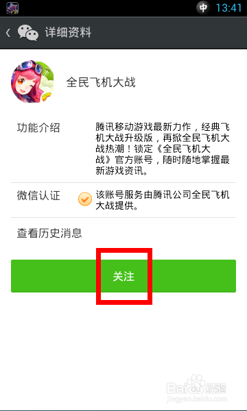 飞机下载聊天软件[下载飞机聊天app下载]