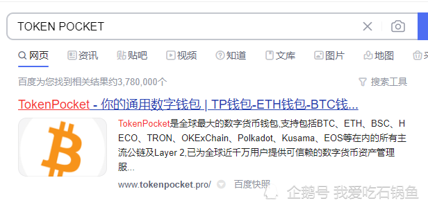 包含tokenpocket钱包下载官网源码的词条