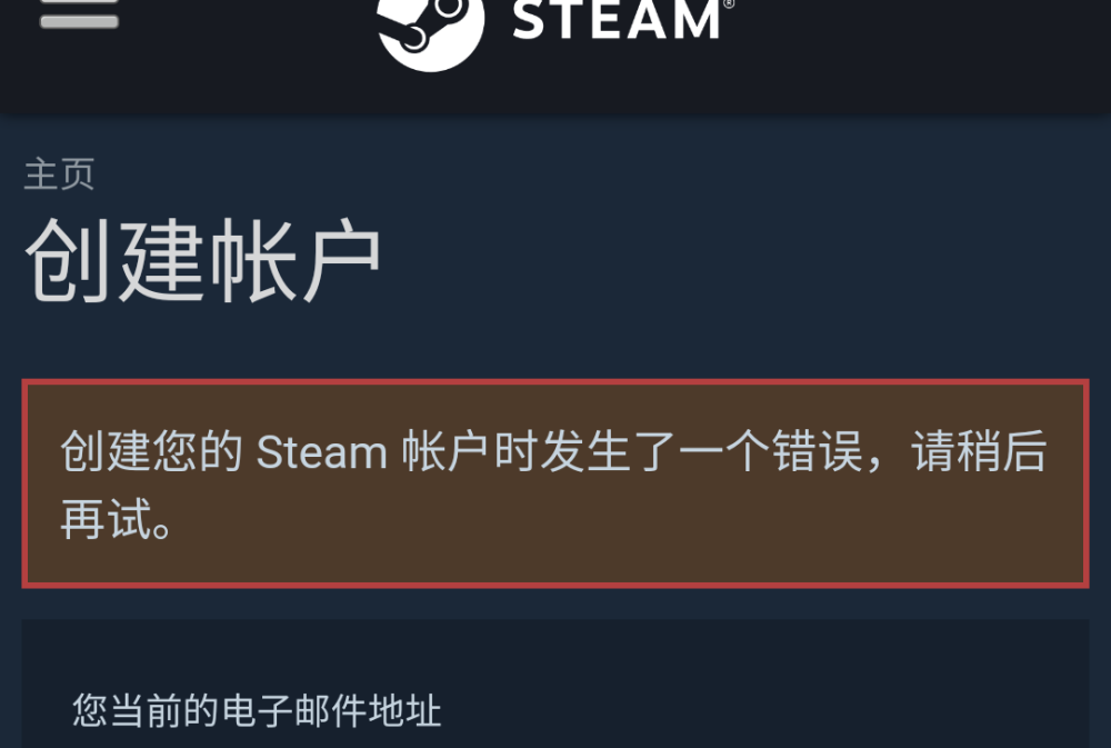 怎么注册steam账号[电脑怎么注册steam账号]