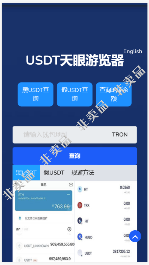 怎样查询区块链trc20交易记录[怎样查询区块链trc20交易记录详情]