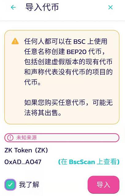 关于tp钱包提示危险的信息