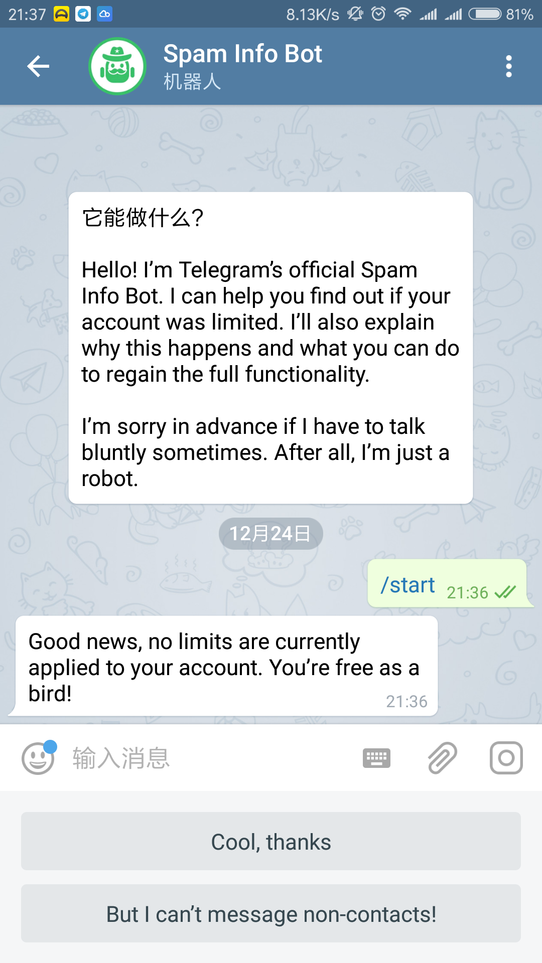 Telegram电报圈[Telegram是干嘛的]