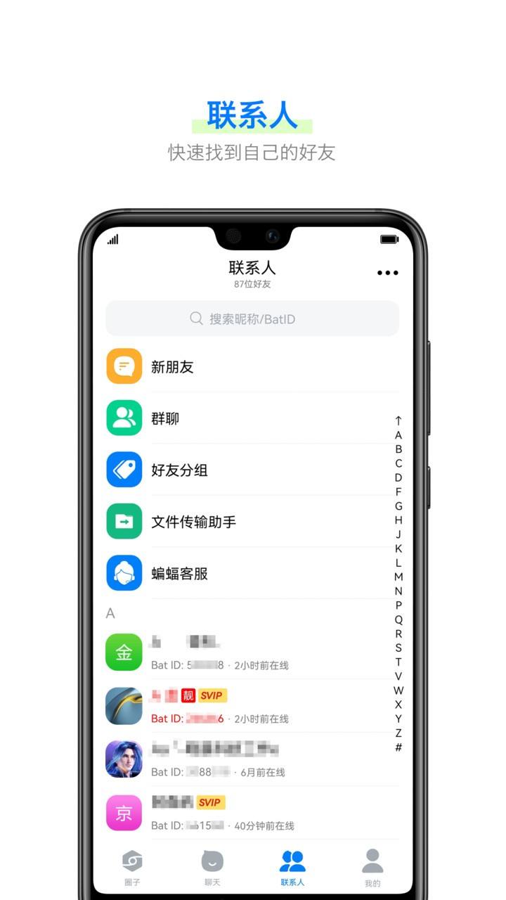 蝙蝠batchat下载ios[comwoyuebatchat蝙蝠]