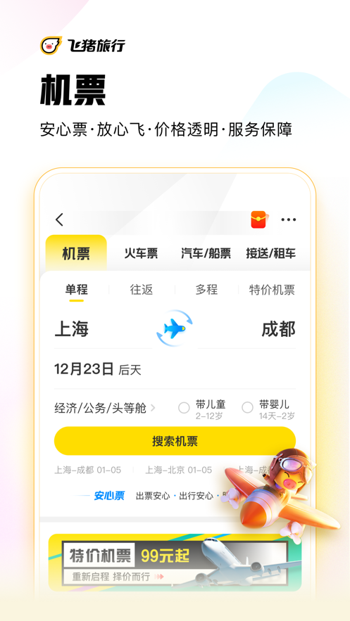 飞机中文版下载app[飞机中文版下载854]