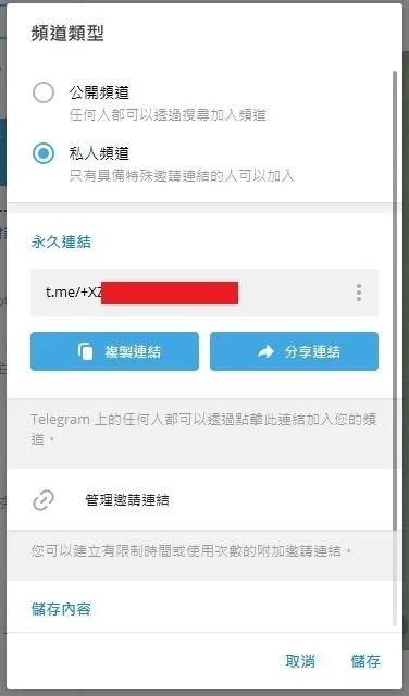 Telegram中文官网版的简单介绍