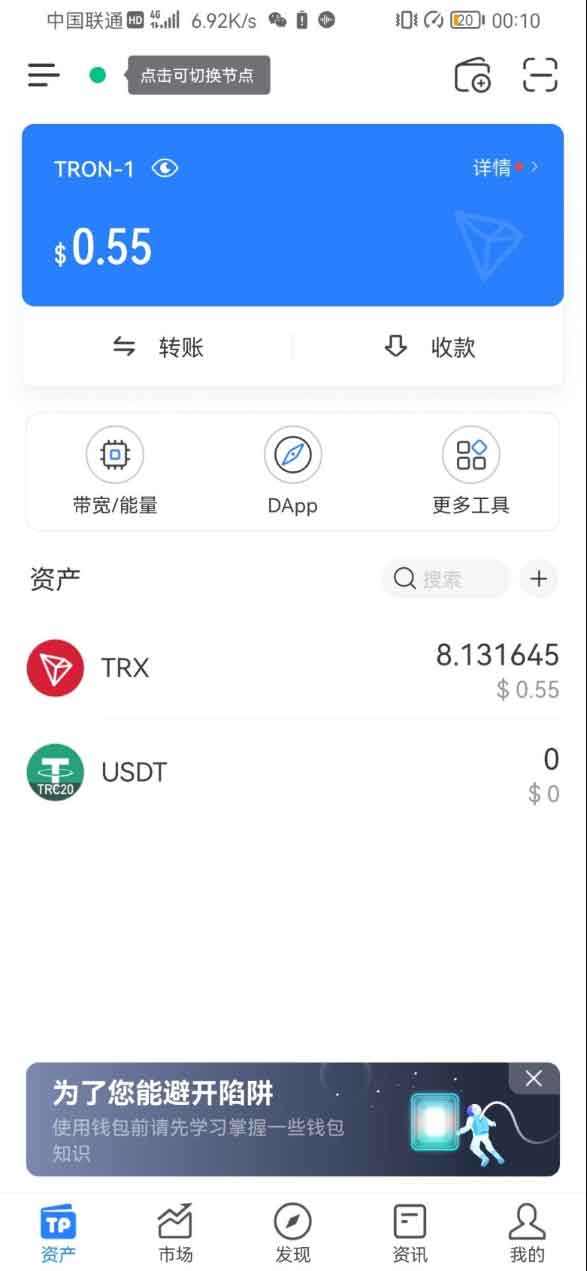 tokenpocket官网下载安卓的简单介绍