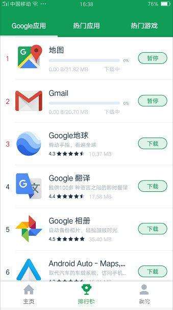 googleplay下载官方版[googleplay下载安卓版下载]