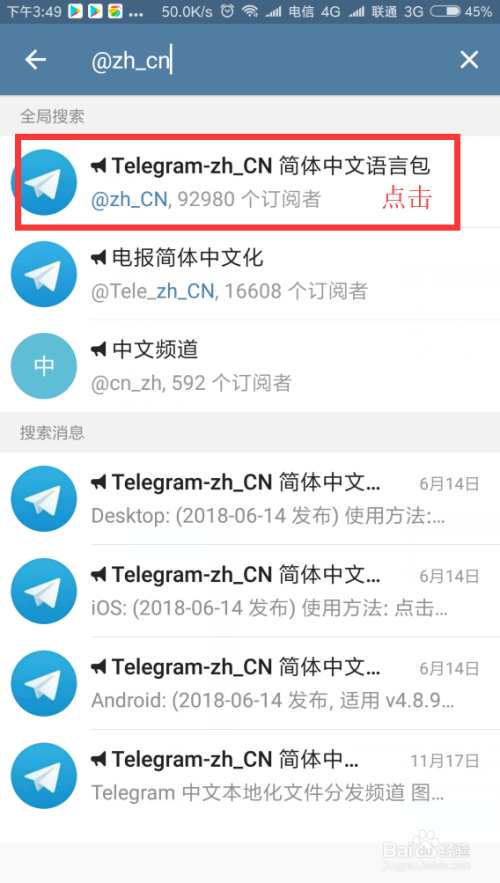 telegram语言包个性[telegram语言包放在哪里]