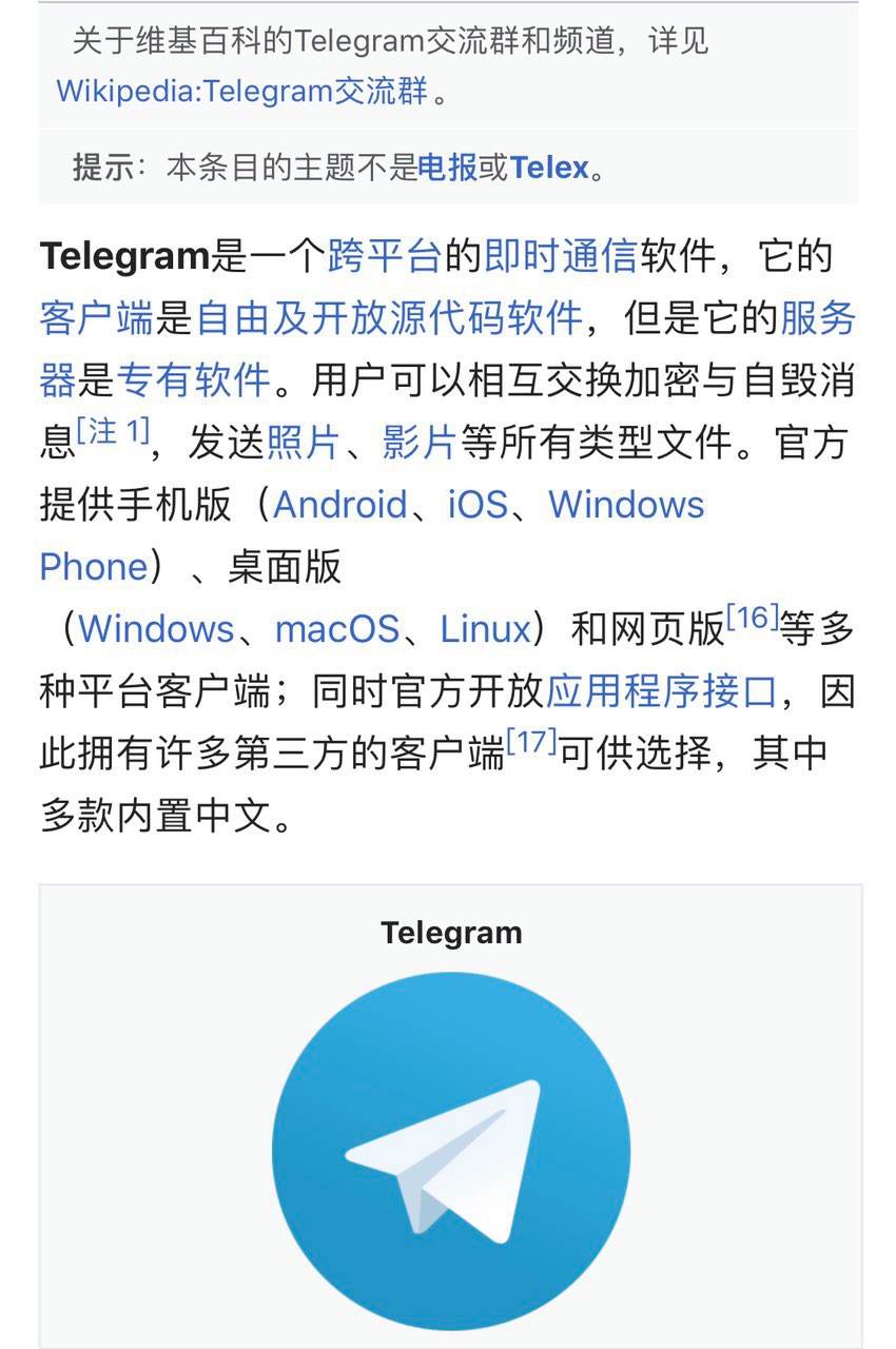 一款叫飞机的聊天软件[一款叫飞机的聊天软件叫什么]