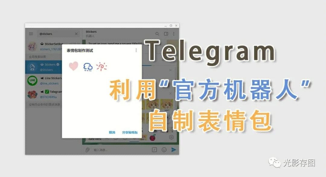 关于telegram必备搜索机器人的信息
