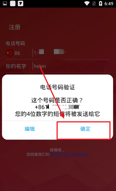 关于telegiam收不到验证码的信息