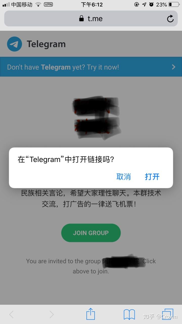 关于Telegram进不去外国频道吗的信息