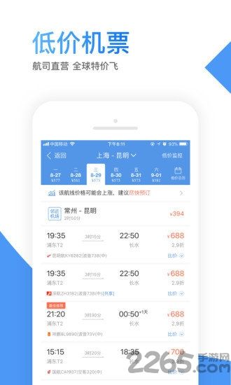 飞机聊天app官方下载中文版安卓[飞机聊天app官方下载中文版安卓苹果]