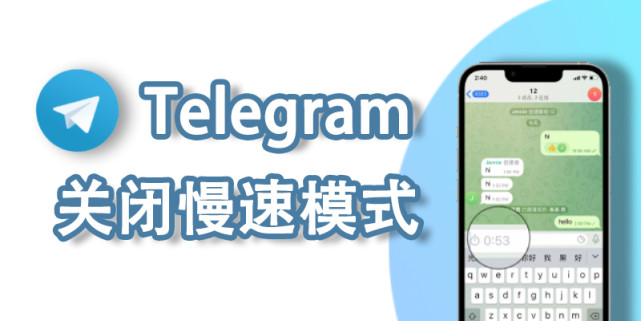 Telegram解除双向限制[Telegram纸飞机怎么解除双向]