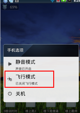 飞机图标的聊天软件叫什么[飞机图标的聊天软件叫什么名字]