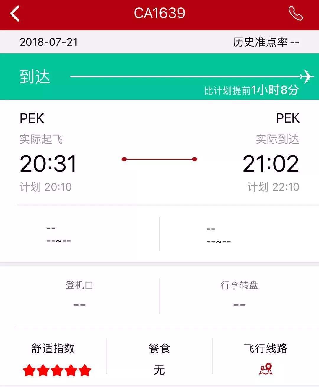 [外国飞机聊天软件聊天咋能改成中文]和外国聊天的软件 可以直接翻译中文