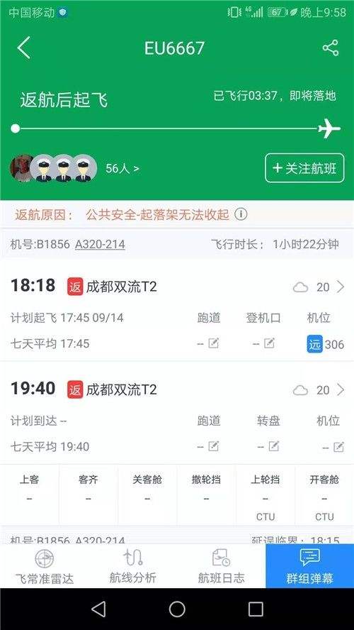 [飞机聊天app最新下载]飞机聊天app下载中文版安卓